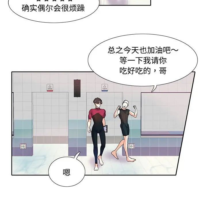 《这难道是命中注定》漫画最新章节第3话免费下拉式在线观看章节第【14】张图片