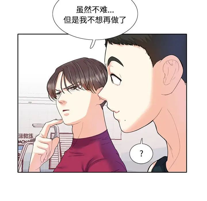 《这难道是命中注定》漫画最新章节第3话免费下拉式在线观看章节第【12】张图片