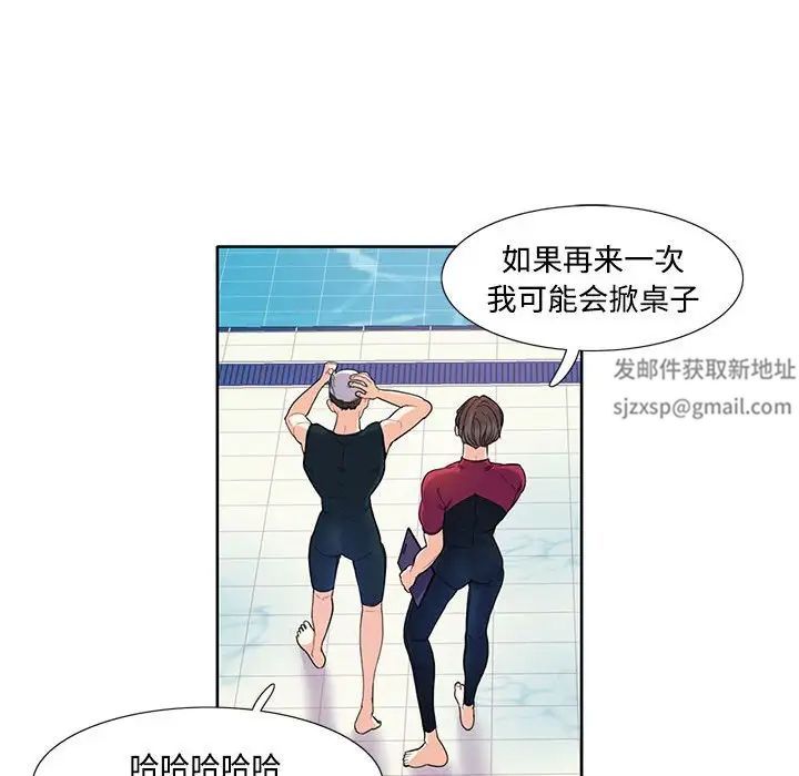 《这难道是命中注定》漫画最新章节第3话免费下拉式在线观看章节第【13】张图片