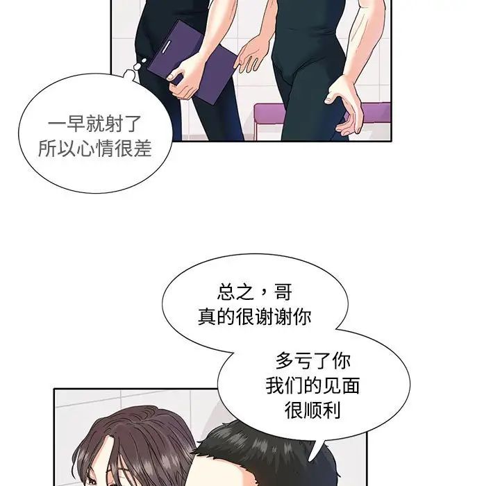 《这难道是命中注定》漫画最新章节第3话免费下拉式在线观看章节第【5】张图片