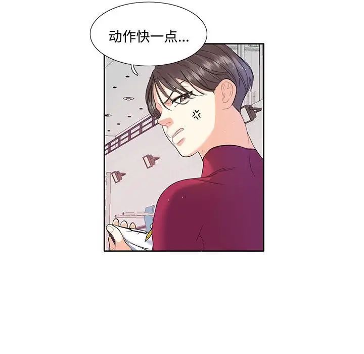 《这难道是命中注定》漫画最新章节第3话免费下拉式在线观看章节第【22】张图片