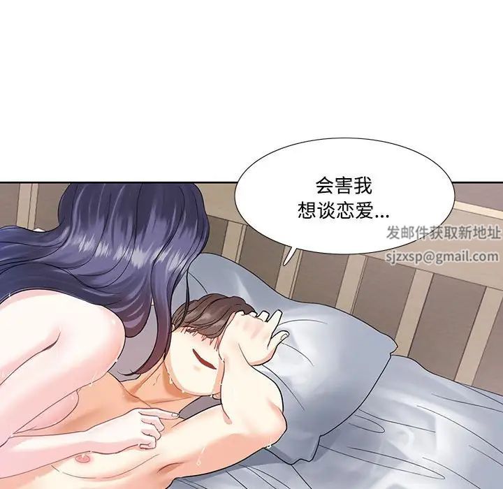 《这难道是命中注定》漫画最新章节第3话免费下拉式在线观看章节第【62】张图片