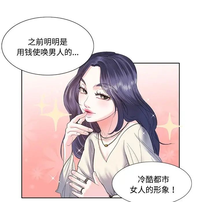 《这难道是命中注定》漫画最新章节第3话免费下拉式在线观看章节第【33】张图片