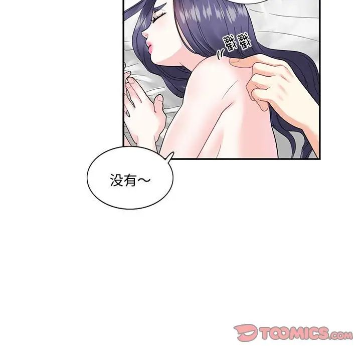 《这难道是命中注定》漫画最新章节第4话免费下拉式在线观看章节第【38】张图片