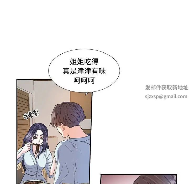 《这难道是命中注定》漫画最新章节第4话免费下拉式在线观看章节第【12】张图片