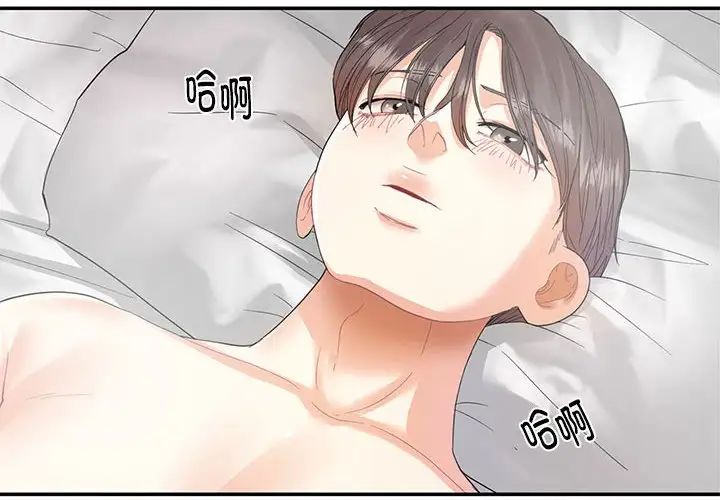 《这难道是命中注定》漫画最新章节第4话免费下拉式在线观看章节第【4】张图片