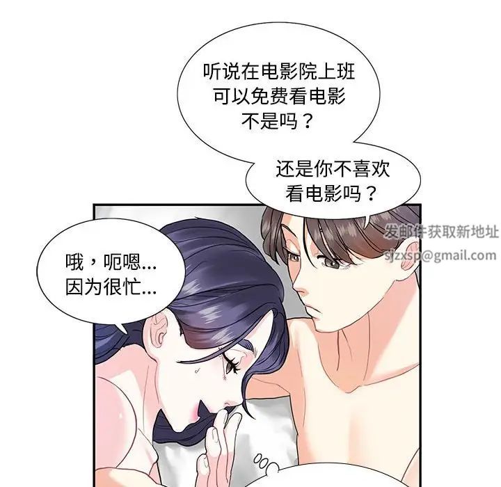 《这难道是命中注定》漫画最新章节第4话免费下拉式在线观看章节第【45】张图片