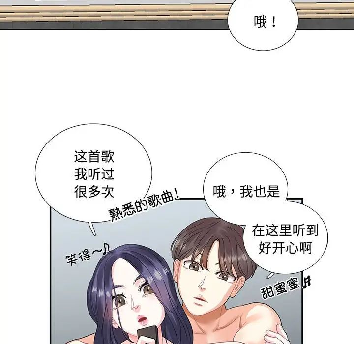 《这难道是命中注定》漫画最新章节第4话免费下拉式在线观看章节第【55】张图片