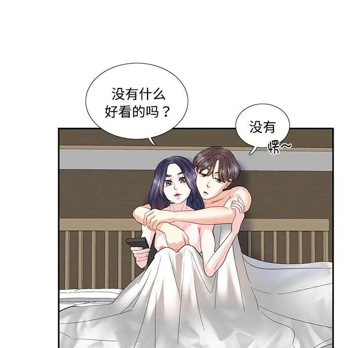 《这难道是命中注定》漫画最新章节第4话免费下拉式在线观看章节第【53】张图片