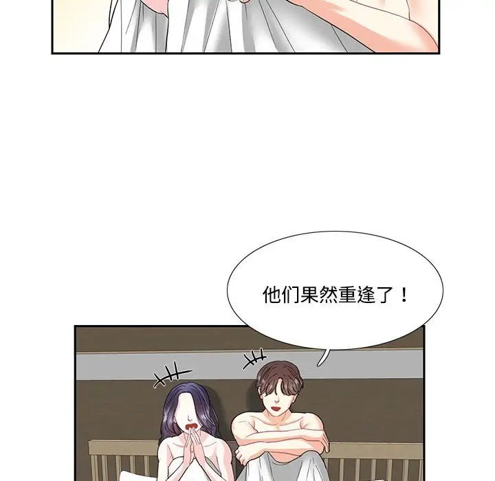 《这难道是命中注定》漫画最新章节第4话免费下拉式在线观看章节第【60】张图片