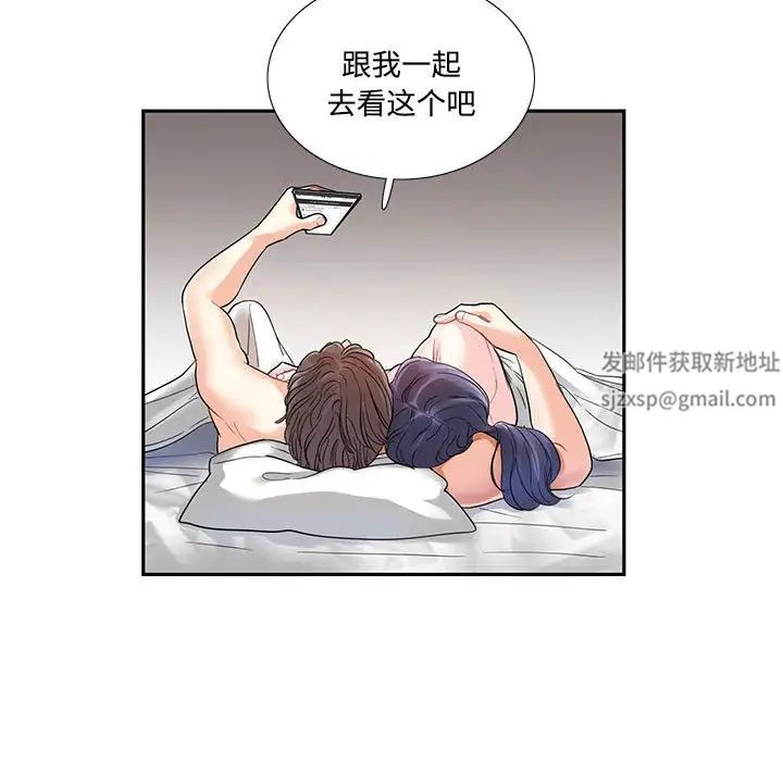 《这难道是命中注定》漫画最新章节第4话免费下拉式在线观看章节第【48】张图片