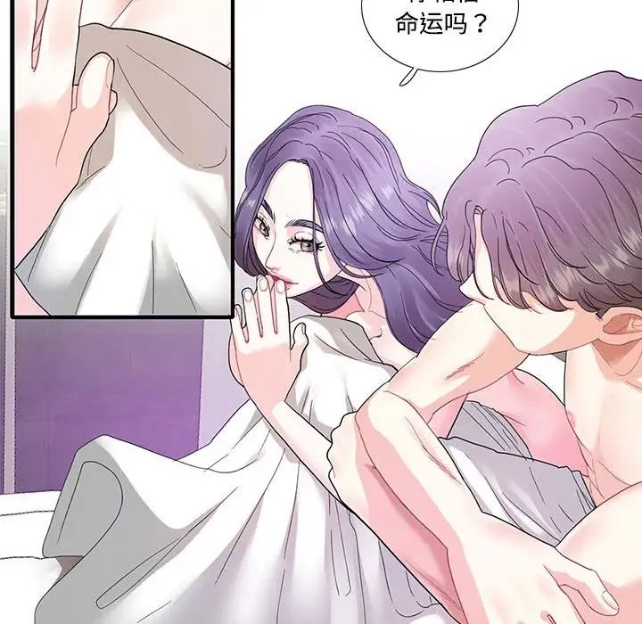 《这难道是命中注定》漫画最新章节第4话免费下拉式在线观看章节第【63】张图片