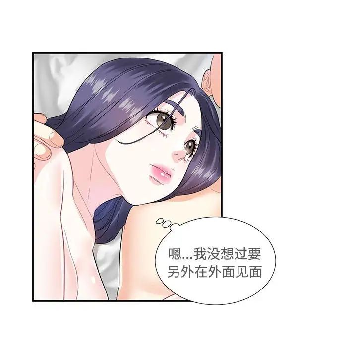 《这难道是命中注定》漫画最新章节第4话免费下拉式在线观看章节第【49】张图片