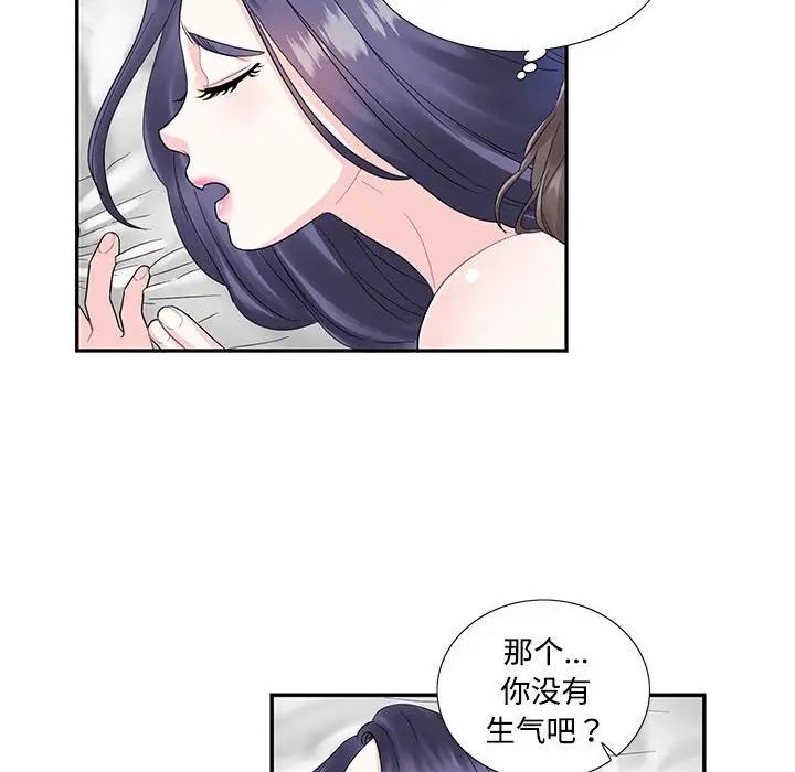 《这难道是命中注定》漫画最新章节第4话免费下拉式在线观看章节第【37】张图片