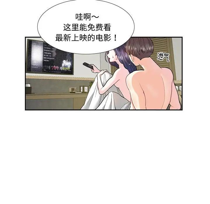 《这难道是命中注定》漫画最新章节第4话免费下拉式在线观看章节第【51】张图片