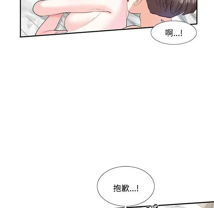 《这难道是命中注定》漫画最新章节第4话免费下拉式在线观看章节第【35】张图片