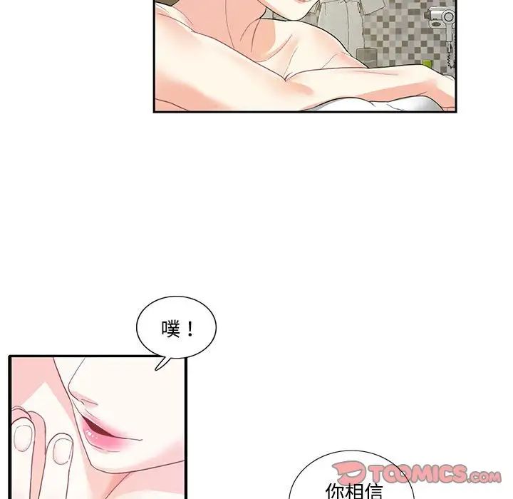 《这难道是命中注定》漫画最新章节第4话免费下拉式在线观看章节第【62】张图片