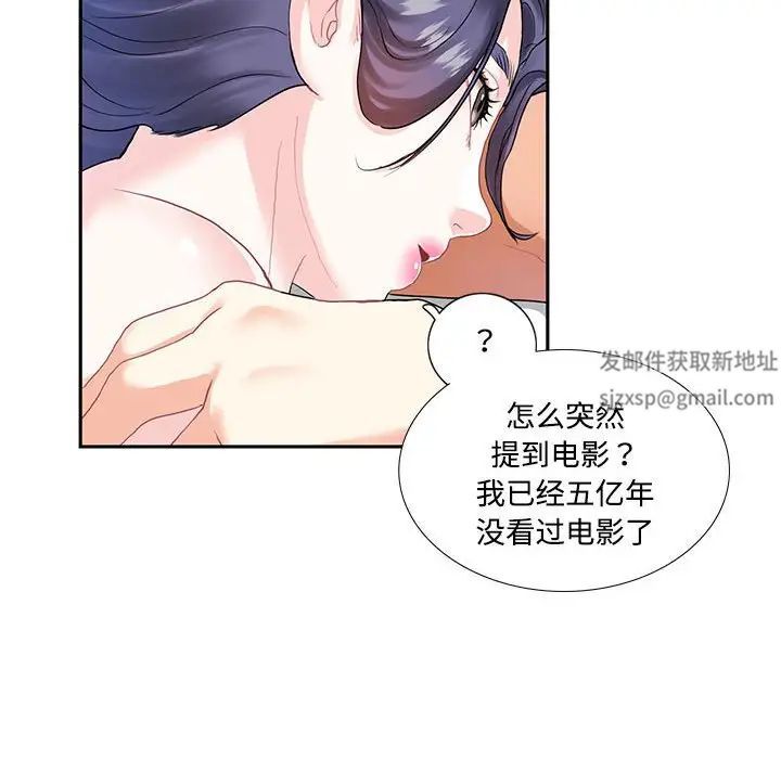 《这难道是命中注定》漫画最新章节第4话免费下拉式在线观看章节第【43】张图片