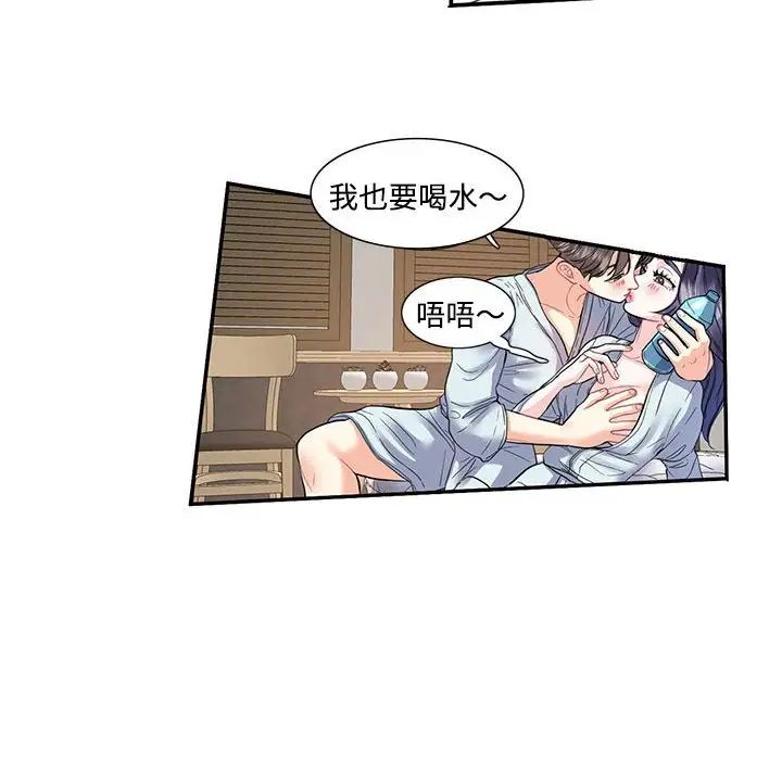 《这难道是命中注定》漫画最新章节第4话免费下拉式在线观看章节第【10】张图片