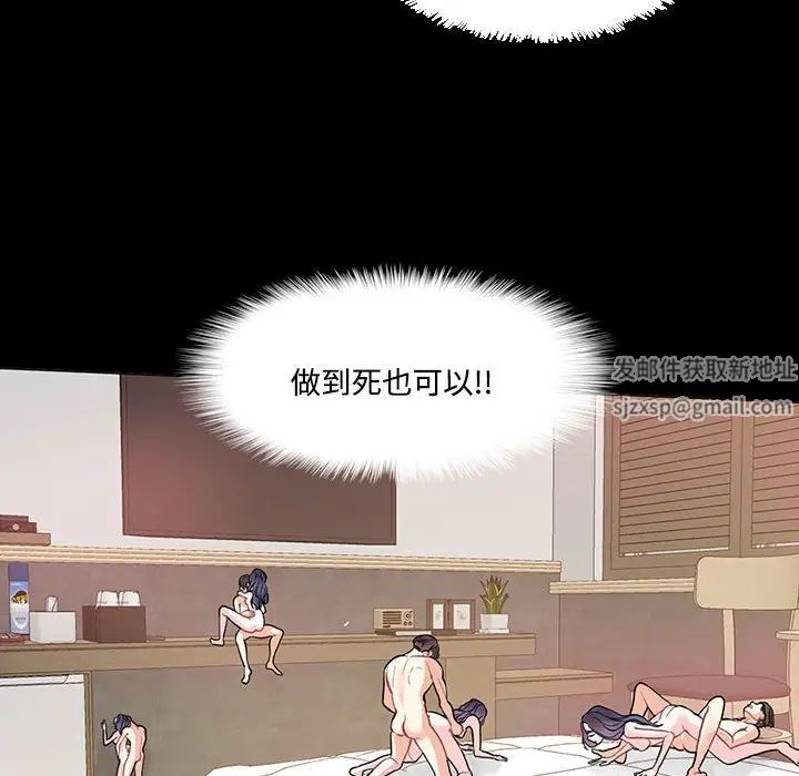 《这难道是命中注定》漫画最新章节第4话免费下拉式在线观看章节第【24】张图片