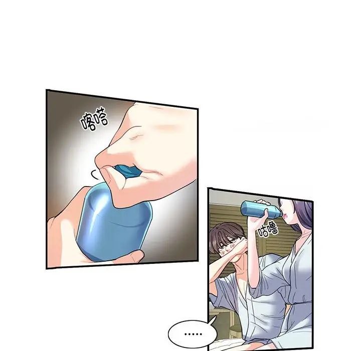 《这难道是命中注定》漫画最新章节第4话免费下拉式在线观看章节第【9】张图片