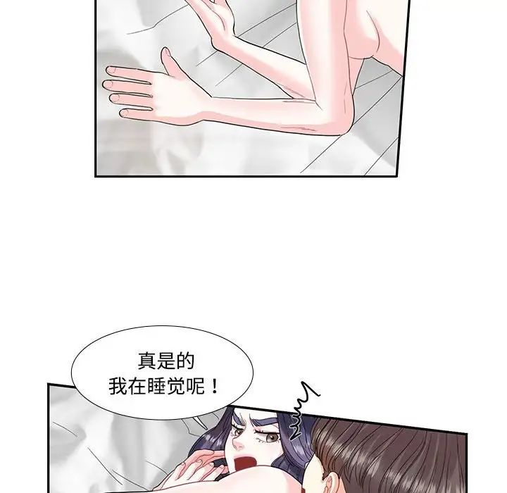 《这难道是命中注定》漫画最新章节第4话免费下拉式在线观看章节第【34】张图片