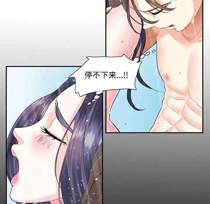 《这难道是命中注定》漫画最新章节第4话免费下拉式在线观看章节第【22】张图片