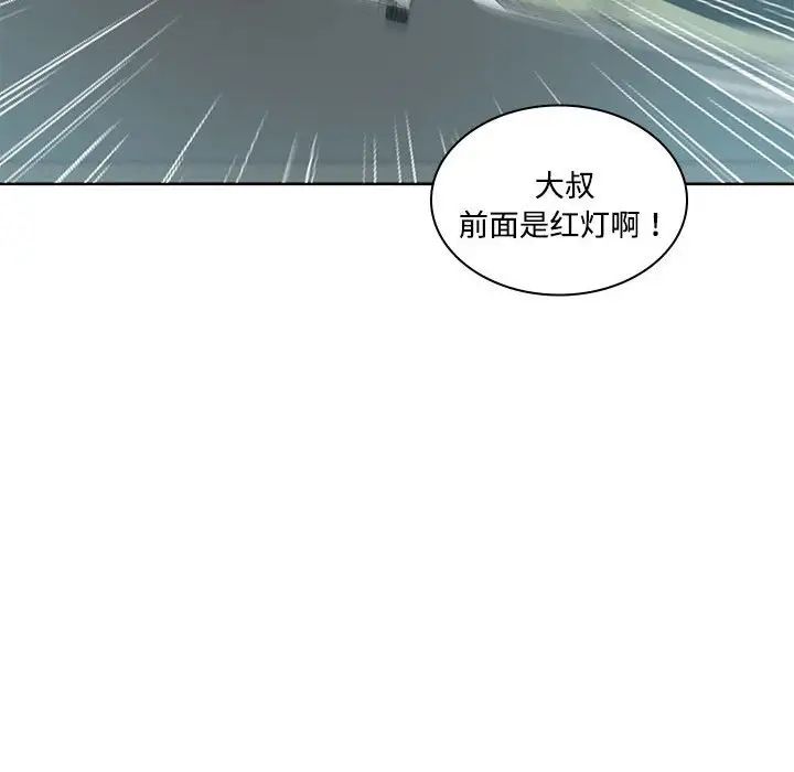 《这难道是命中注定》漫画最新章节第5话免费下拉式在线观看章节第【48】张图片