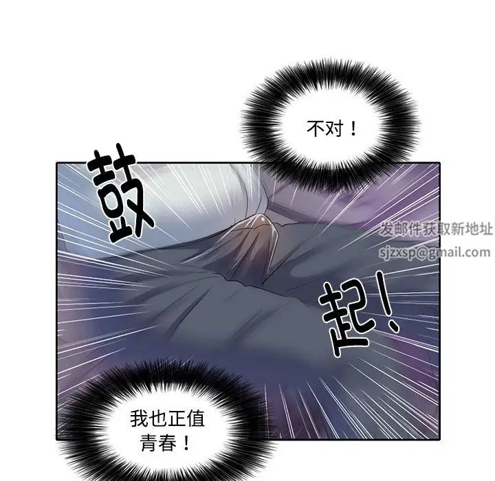 《这难道是命中注定》漫画最新章节第5话免费下拉式在线观看章节第【46】张图片