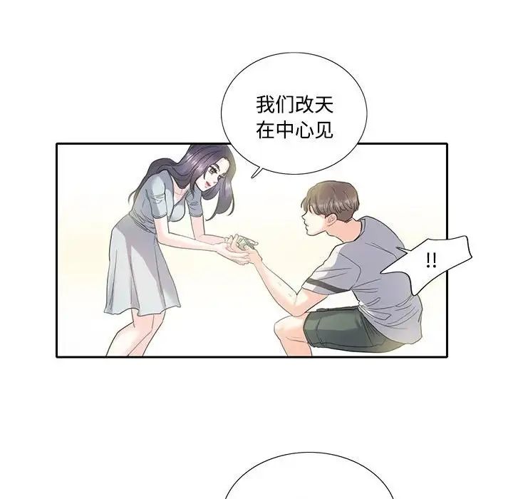 《这难道是命中注定》漫画最新章节第5话免费下拉式在线观看章节第【58】张图片