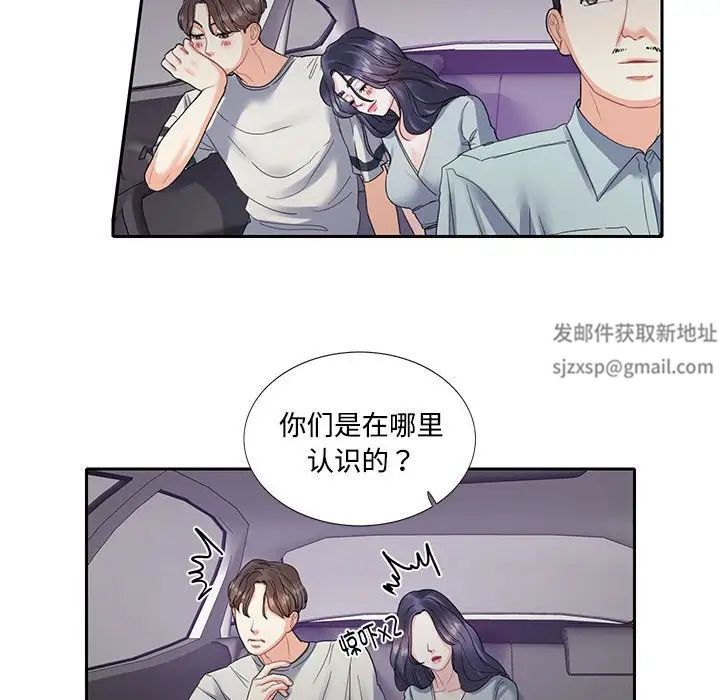 《这难道是命中注定》漫画最新章节第5话免费下拉式在线观看章节第【42】张图片