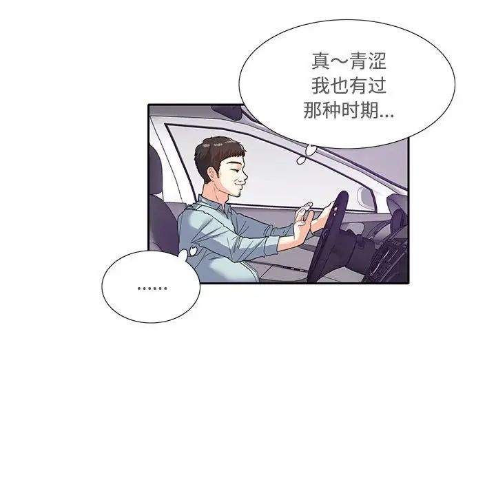 《这难道是命中注定》漫画最新章节第5话免费下拉式在线观看章节第【45】张图片