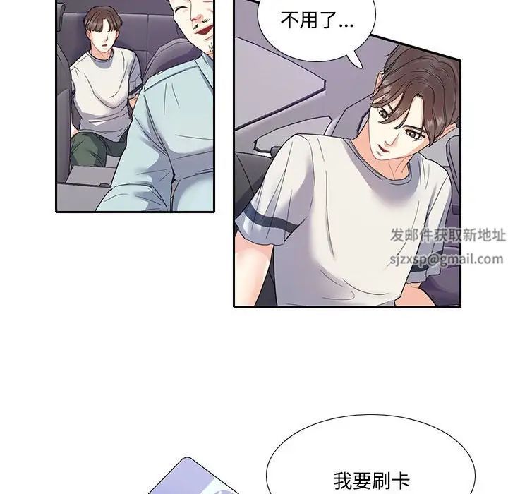 《这难道是命中注定》漫画最新章节第5话免费下拉式在线观看章节第【67】张图片