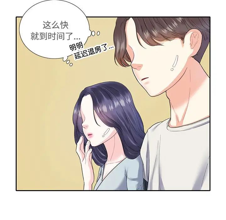 《这难道是命中注定》漫画最新章节第5话免费下拉式在线观看章节第【9】张图片