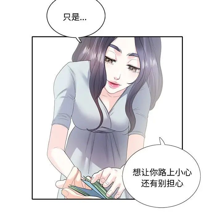 《这难道是命中注定》漫画最新章节第5话免费下拉式在线观看章节第【57】张图片