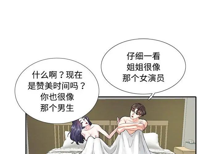 《这难道是命中注定》漫画最新章节第5话免费下拉式在线观看章节第【4】张图片