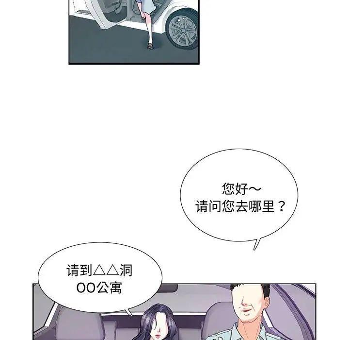 《这难道是命中注定》漫画最新章节第5话免费下拉式在线观看章节第【19】张图片