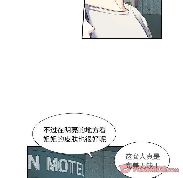 《这难道是命中注定》漫画最新章节第5话免费下拉式在线观看章节第【14】张图片