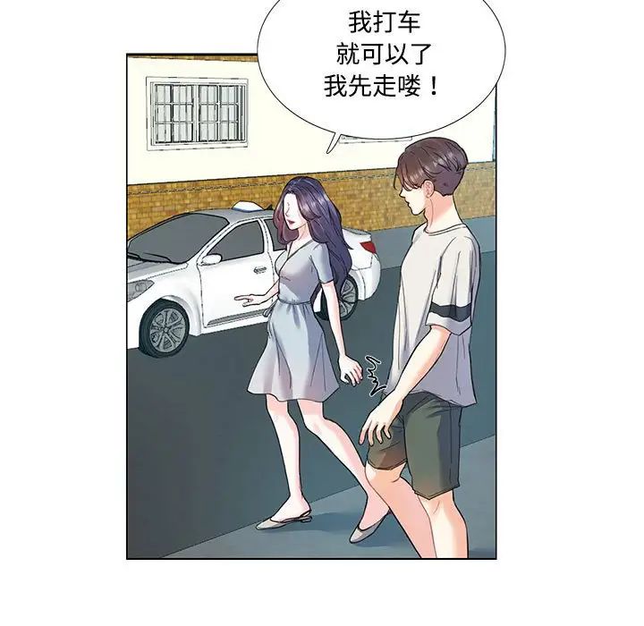 《这难道是命中注定》漫画最新章节第5话免费下拉式在线观看章节第【17】张图片