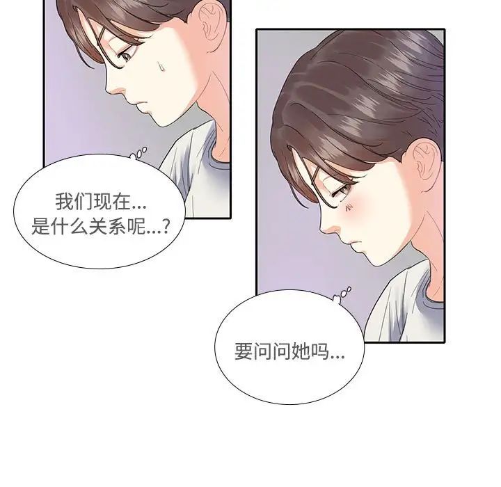 《这难道是命中注定》漫画最新章节第5话免费下拉式在线观看章节第【30】张图片