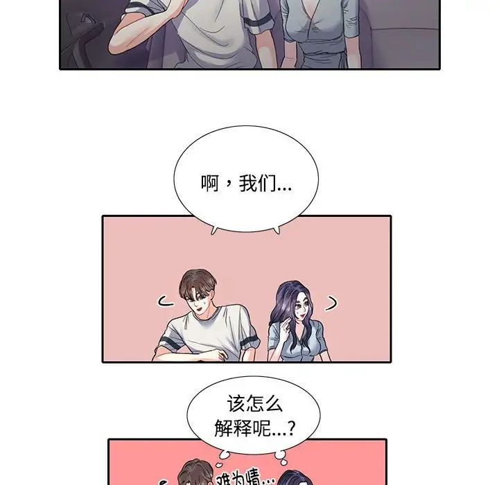 《这难道是命中注定》漫画最新章节第5话免费下拉式在线观看章节第【43】张图片