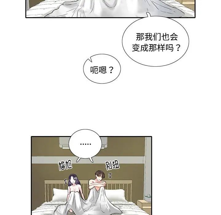 《这难道是命中注定》漫画最新章节第5话免费下拉式在线观看章节第【5】张图片