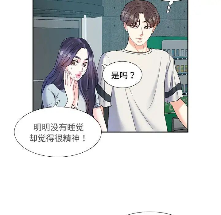 《这难道是命中注定》漫画最新章节第5话免费下拉式在线观看章节第【15】张图片