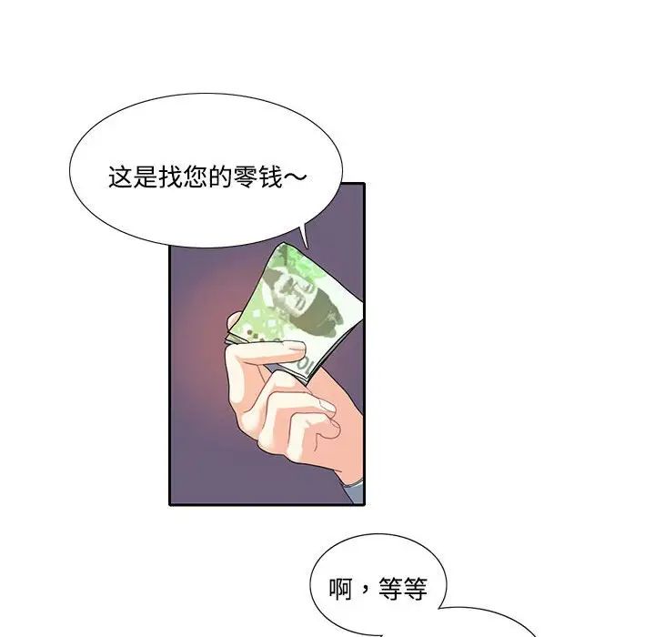 《这难道是命中注定》漫画最新章节第5话免费下拉式在线观看章节第【53】张图片