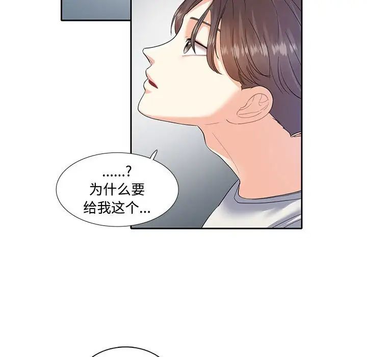 《这难道是命中注定》漫画最新章节第5话免费下拉式在线观看章节第【56】张图片