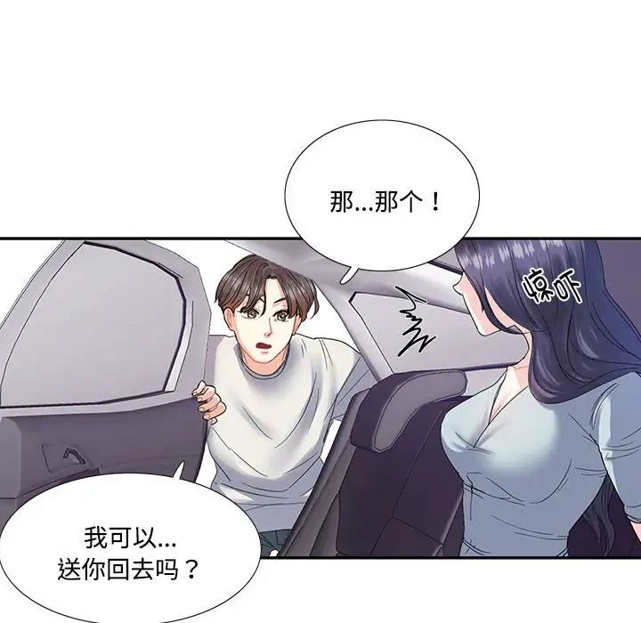 《这难道是命中注定》漫画最新章节第5话免费下拉式在线观看章节第【21】张图片