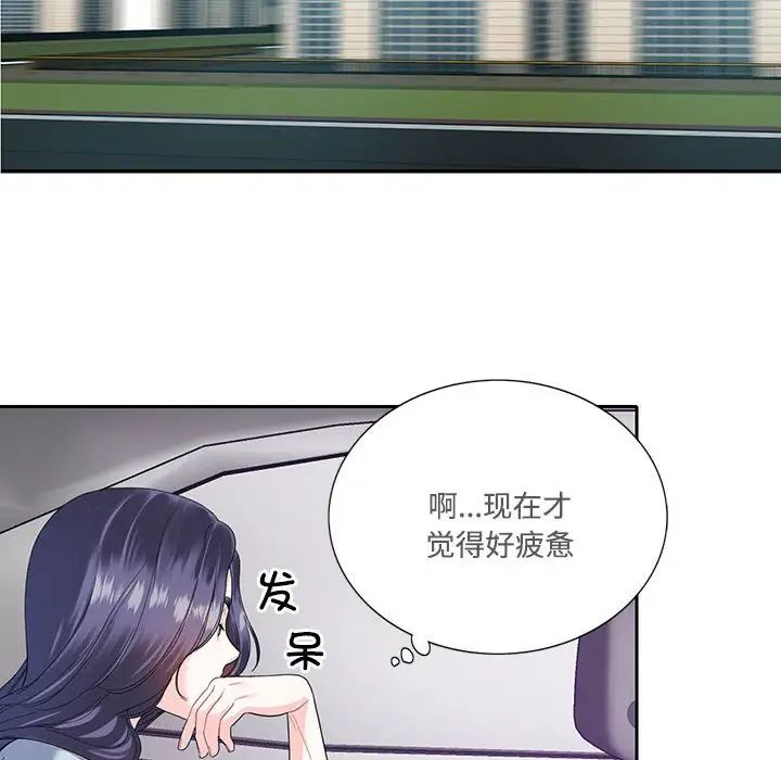 《这难道是命中注定》漫画最新章节第5话免费下拉式在线观看章节第【27】张图片