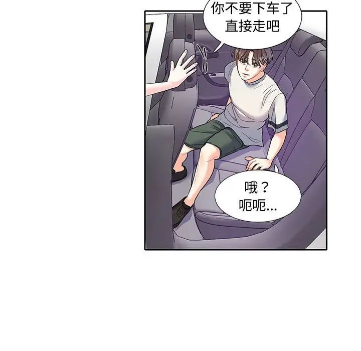 《这难道是命中注定》漫画最新章节第5话免费下拉式在线观看章节第【54】张图片