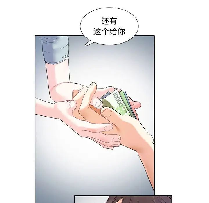 《这难道是命中注定》漫画最新章节第5话免费下拉式在线观看章节第【55】张图片