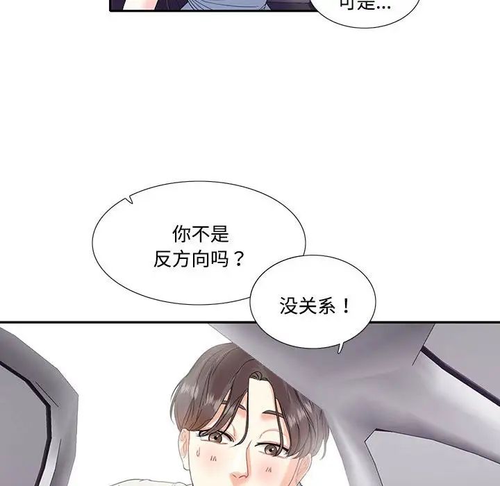 《这难道是命中注定》漫画最新章节第5话免费下拉式在线观看章节第【23】张图片